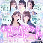 Pink Collection 大阪ミナミ店～ピンクコレクション～