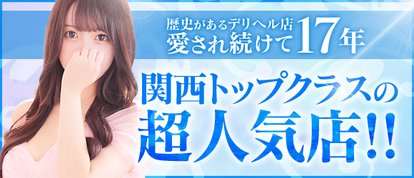 Pink Collection 大阪ミナミ店～ピンクコレクション～