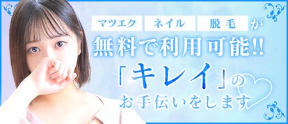 ピンクコレクション大阪ミナミ店