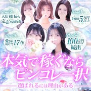 ご応募・お問い合わせ・ご質問だけでもOK！<br />電話・メール・SNSと連絡しやすい方法でお気軽に御連絡下さいませ♪