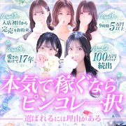 ご応募・お問い合わせ・ご質問だけでもOK！<br />電話・メール・SNSと連絡しやすい方法でお気軽に御連絡下さいませ♪