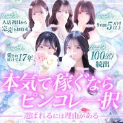 ご応募・お問い合わせ・ご質問だけでもOK！<br />電話・メール・SNSと連絡しやすい方法でお気軽に御連絡下さいませ♪