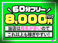 ☆1日体験大歓迎☆<br /><br />☆未経験＆顔出しNG大歓迎☆<br /><br />☆完全自由出勤・月に１回１日３時間からでも勤務可能です☆<br /><br />☆完全送迎・ご希望の場所まで毎日送り迎えいたします。☆<br /><br />☆即利用可能な寮・託児所も完備☆<br /><br />☆経験者の方には実技講習などは一切おこないません。☆