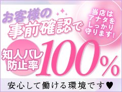 他店よりも必ず安心してお仕事して頂ける環境をご用意しています。<br />貴女が安心してお仕事して頂けるお店です。<br /><br />・完全時給保証<br />・誰でも60分11,000円～+指名料<br />・モニタリングで知人バレ防止<br />・一般企業が運営の安心・安全なお店<br /><br />どんな些細なことでも大丈夫です。<br />不安なことはどんどんご質問ください。<br />◆◆【LINE】ik-jj ◆◆