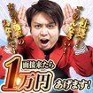 ほんつま 横浜本店(FG系列)