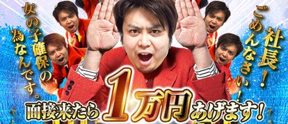 ほんつま 横浜本店(FG系列)