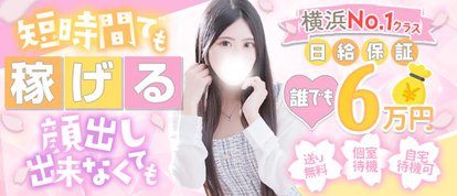 ほんつま 横浜本店(FG系列)