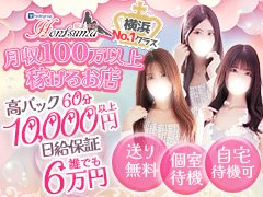 どんな女性も大歓迎!ご応募お待ちしております!<br />