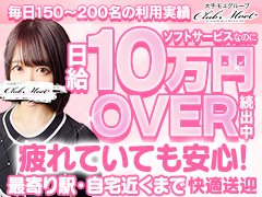 ソフトサービスだけなので、経験者・未経験者問わず大歓迎♪　　短期・短時間OK！！あなたが都合の良い時だけで充分稼げます^^２４時間受付中！！分からない事、聞きたい事、何でもお気軽にお問い合わせ下さい♬