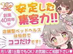 当店は、働いてくれる女の子を第一考え営業しております。<br />女の子に何かあった時には、すぐに対応致します。<br />また、当店ならではのシステムで知り合いにバッタリ会ってしまうリスクを限りなくゼロに近づけました。<br />一度見学に来てみてください。