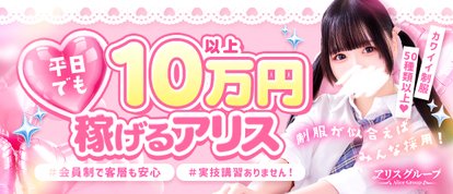 アリス女学院　日本橋校