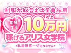 応募は仮名でもオッケー！<br />24時間求人部の女性スタッフが対応していますので、安心して応募してください♪<br /><br />はじめに聞くのはこれだけ！<br /><br />・お名前（仮名可）：<br />・年齢：<br />・身長：<br />・体重：<br />・ブラカップ数：<br />・風俗関係のお仕事の経験の有無：<br />・面接希望日時：<br /><br />また、「短期間でゼッタイ稼ぎたい！」という出稼ぎプラン<br />【京都・大阪で働けるアリストラベルプラン】希望の方は<br />以下お選びください！<br /><br />［トラベル15］3日で15万円保証<br />［トラベル25］5日で25万円保証<br />［トラベル50］10日で50万円保証<br />［トラベル100］3週間で100万円保証<br /><br />