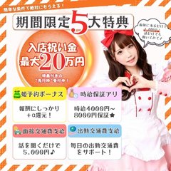巴里 パリスリー 新栄 東新町 中区 ファッションヘルスの求人 ガールズヘブン 巴里 パリスリー 新栄 東新町 中区 ファッションヘルスの求人 ガールズヘブン