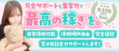 名古屋デリヘル GOLDニット