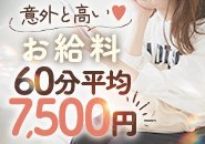 ❤️2025夏のバイトキャンペーン❤️<br /><br />👩🏻‍💼8月末までの間は面接交通費2000円支給いたします！！<br /><br /><br />