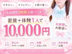 ５月も継続しますよ📢💕短期間でしっかり稼ぎましょう◎<br />✨面接交通費を支給しております‼今が大チャンス💨