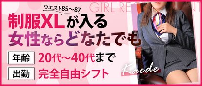 OLピンクコレクション