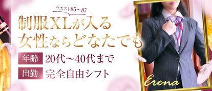 OLピンクコレクション