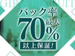 ■体験入店時に必要なもの<br /><br />・顔写真付きの身分証明書（・免許証・パスポート・住基カード・マイナンバーカード）のいずれか。<br />・3か月以内に取得されました本籍地記載の住民票<br /><br />こちら2点がお揃いでしたらすぐにでも働いて頂けます！