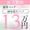 札幌シークレットサービス