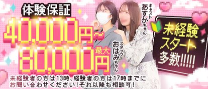 札幌シークレットサービス