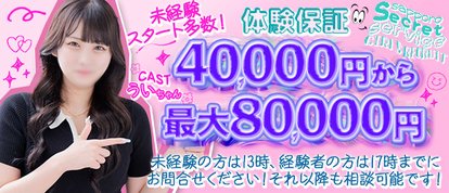 札幌シークレットサービス