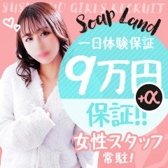 ソープランド Aqua ソープランドアクア 札幌市 すすきの ソープランドの求人 ガールズヘブン