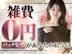 リニューアルオープンの為オープニングキャスト大募集!<br />県内最上級の好待遇をお約束致します!<br />少しでも気になる方是非お問い合わせだけでもお待ちしております