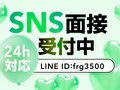 オプション100％バック！3～5時間でお小遣いを稼ぎたい大学生・OL・主婦・フリーターの方など大歓迎！風俗初心者の方も手だけのソフトサービスだから始めやすい！メンズエステ フレグランス