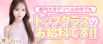 五反田 Rosa-ロッサ-