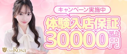 五反田 Rosa-ロッサ-