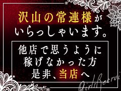 出稼ぎ大歓迎！<br /><br />遠方から連泊でのお仕事を希望される方は、１２時間待機でホテル代を全額負担致します。(１２時間未満の場合は、待機時間によってホテル代の５０%～負担を致します。)<br /><br /><br /><br />２０歳～５０歳までの方、随時募集しております。<br /><br /><br />