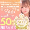 WEST・COM PLUS（ウエスト・コム　プラス）