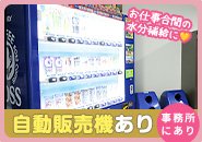 暑い日寒い日に少し飲み物が欲しい時に助かります(*'▽')