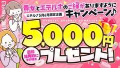 当店エテルナは人妻というジャンルにこだわり、今も変わらず、多くのお客様に愛されるお店となりました。おかげさまで現在では京都で一番忙しいお店となりました！自分たちでいうのもどうかしていると思われる方がほとんどだと思いますが、それを裏付ける理由として、シティヘブンの人妻ランキングは常にNo.1！当店オフィシャルサイトへのアクセスも京都内の風俗店でも圧倒的No.1！<br />最近他店から当店へ移籍してきた方にも、「こんなに忙しいと思ってなかった（嬉）」とそんなお言葉を頂けるほどには、忙しくさせて頂いております。<br /><br />勿論、圧倒的な忙しさだけでなく働ける環境にも注力しております。その甲斐もあってか当店への在籍数は２００名を超えております。在籍が多いから埋もれてしまう・・・ということであればここまでの在籍人数にはなっておりません！皆さんが働きやすくしっかり稼いで頂けるからこその在籍数となっております！<br /><br />冒頭にもお話しましたが、当店はとても忙しく、まだまだ数が間に合いません。。。<br /><br />今お店選びに悩まれている方は、当店で働いてみませんか？<br /><br />「私も稼ぎたい、今の暮らしを変えたい！」<br /><br />そのご希望、エテルナで叶えませんか？