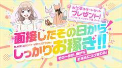 当店エテルナは人妻というジャンルにこだわり、今も変わらず、多くのお客様に愛されるお店となりました。おかげさまで現在では京都で一番忙しいお店となりました！自分たちでいうのもどうかしていると思われる方がほとんどだと思いますが、それを裏付ける理由として、シティヘブンの人妻ランキングは常にNo.1！当店オフィシャルサイトへのアクセスも京都内の風俗店でも圧倒的No.1！<br />最近他店から当店へ移籍してきた方にも、「こんなに忙しいと思ってなかった（嬉）」とそんなお言葉を頂けるほどには、忙しくさせて頂いております。<br /><br />勿論、圧倒的な忙しさだけでなく働ける環境にも注力しております。その甲斐もあってか当店への在籍数は２００名を超えております。在籍が多いから埋もれてしまう・・・ということであればここまでの在籍人数にはなっておりません！皆さんが働きやすくしっかり稼いで頂けるからこその在籍数となっております！<br /><br />冒頭にもお話しましたが、当店はとても忙しく、まだまだ数が間に合いません。。。<br /><br />今お店選びに悩まれている方は、当店で働いてみませんか？<br /><br />「私も稼ぎたい、今の暮らしを変えたい！」<br /><br />そのご希望、エテルナで叶えませんか？