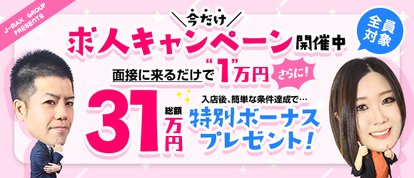 富山の20代30代40代50代が集う人妻倶楽部