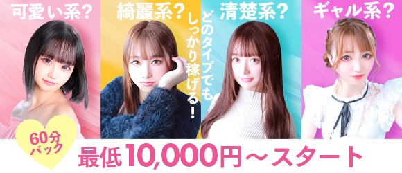 プリンセスセレクション谷9