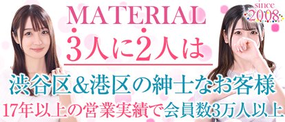 マテリアル