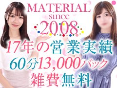 お客様の3人に2人は渋谷区・港区でご利用ですので移動時間も少なく効率良く稼げます。出勤時は渋谷駅までお迎えに行き、お仕事終了後はご希望の場所まで無料でお送りします。
