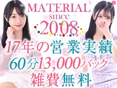 お客様の3人に2人は渋谷区・港区でご利用ですので移動時間も少なく効率良く稼げます。出勤時は渋谷駅までお迎えに行き、お仕事終了後はご希望の場所まで無料でお送りします。