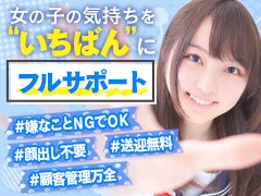 風俗で働くにあたって、色々と不安はあると思いますが、細かい事や少しでも気になる事があれば私が一つづつその不安を取り除きますので大丈夫です！<br /><br />楽しくお気軽にみんなで一緒にハッピーになりましょう！<br /><br />お気軽にご応募ください！<br /><br />Welcome Cafe 吉祥寺店 求人担当 ： 斉藤<br />Eﾒｰﾙ： info@welcomecafe.net<br />求人フリーダイヤル ：&amp;#160;0120-184-693<br />店舗電話：0422-28-5228