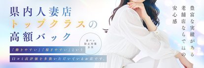 BIANCA～主人の知らない私～ 長岡店