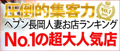 BIANCA～主人の知らない私～ 長岡店