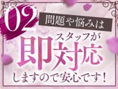 何か問題や悩みがあればスタッフがすぐに対応しますので安心です♪