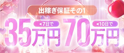 しらゆきひめ☆厳選、洗練された美女が集まる☆道後最高級ソープ