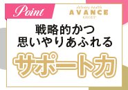 頼りになるスタッフが集客から接客の方法までしっかりアドバイスいたします！