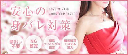 LOVEミナミ谷九店