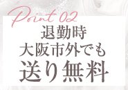 面接時から送迎可能です🚗