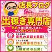 高知デリヘル－DIVA　学生から人妻迄在籍